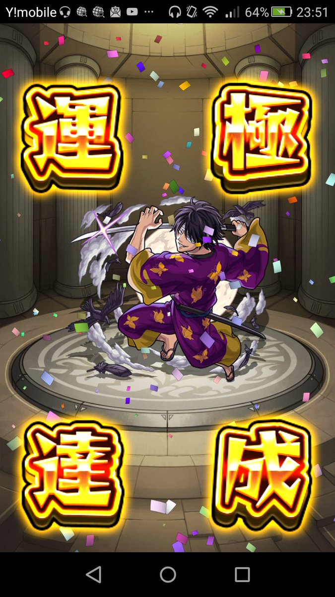モンスト高杉 モンスト高杉