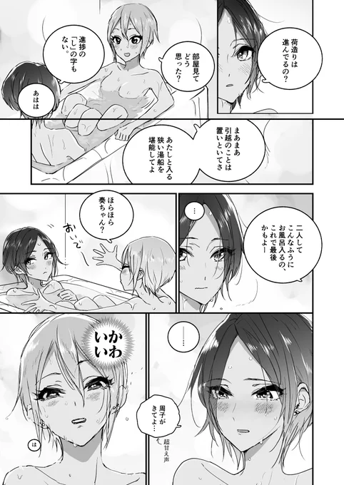 新居は2LDKロフト付き 