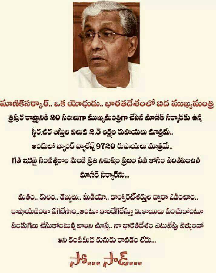 NaikSeetharam's tweet photo. ప్రతి ఒక్కరు తప్పక షేర్ చేయండి ఫ్రెండ్స్ https://t.co/BbxMwJGV0z