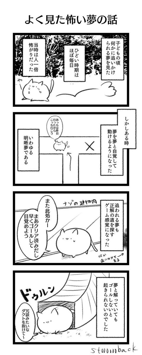 にわ ３ 前に他に何か怖い体験ないですかって聞かれたけど 基本夢の話しかないので昔よく見た怖い夢の話
