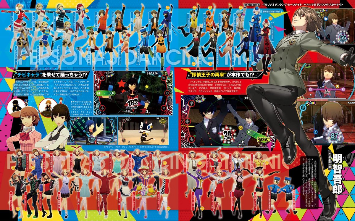 Persona Central Persona 3 Dancing And Persona 5 Dancing Scans Feature Akechi Character Costumes T Co Tw7opguwx4 Persona Central Persona 3 Dancing And Persona 5 Dancing Scans Feature Akechi Character Costumes T Co Tw7opguwx4