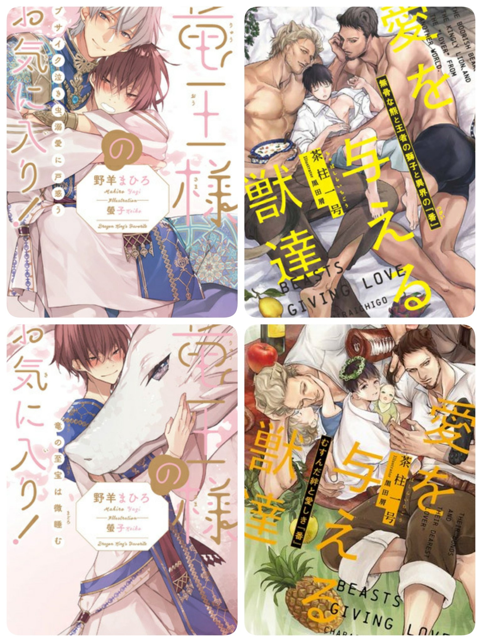 ぽんさん あと2日で読み終えそう 野羊まひろ 茶柱一号 ぽんさん あと2日で読み終えそう 野羊まひろ 茶柱一号