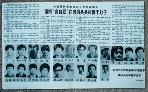 Democratic Honeybee 台湾被武汉病毒攻陷预演了一场日后被中国吞并过程的实况 Op Twitter 64被通缉的21名学生领袖 如今沉寂无声的有多少 1 王丹 Democratic Honeybee 台湾被武汉病毒攻陷预演了一场日后被中国吞并过程的实况 Op Twitter 64被通缉的21名学生领袖 如今沉寂无声的有多少 1 王丹