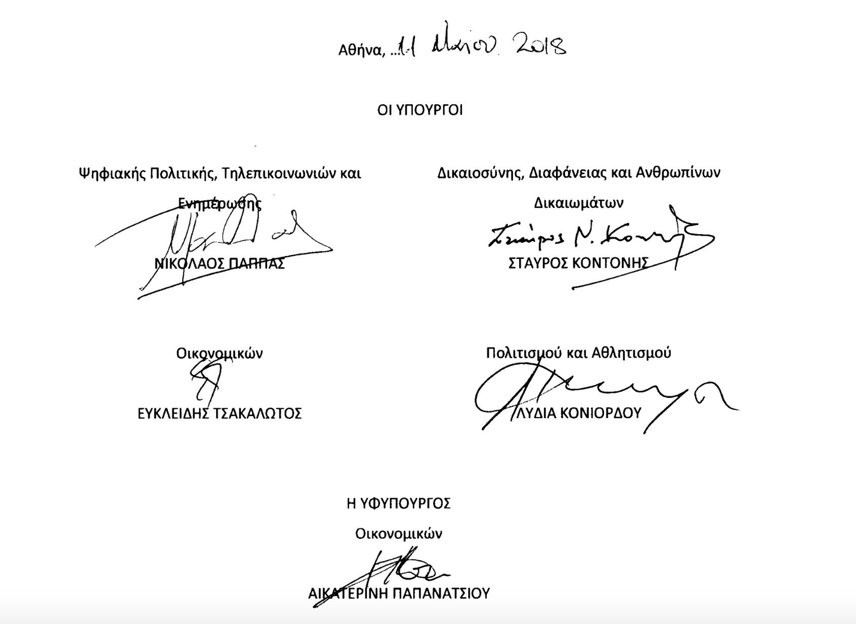 Μυών μαύρο μουνί