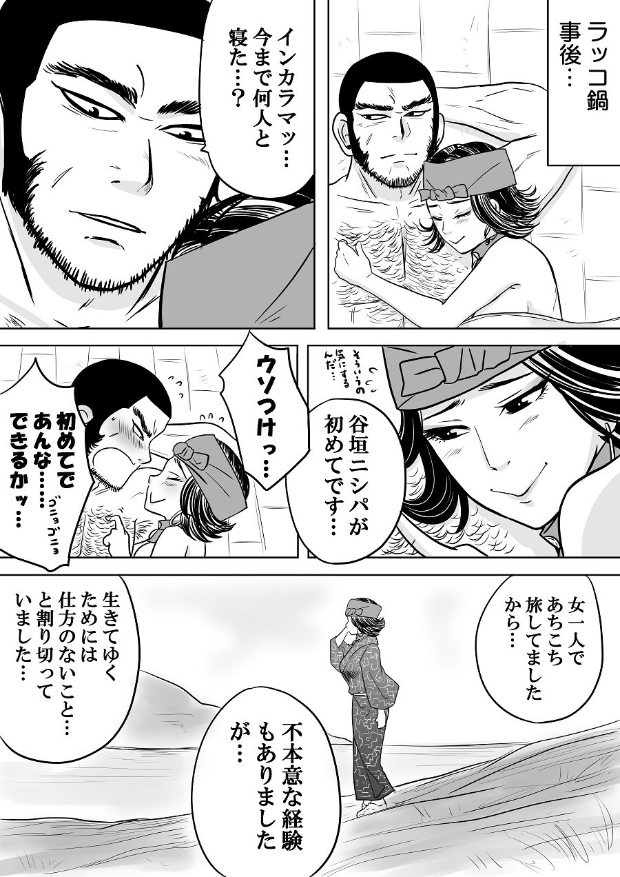 Twitter 上的 加藤マユミ 神童と猛獣 水日更新 ゴールデンカムイ専用アカです 新作漫画上げました よかったら見てね T Co 2uqshmoeoz Twitter
