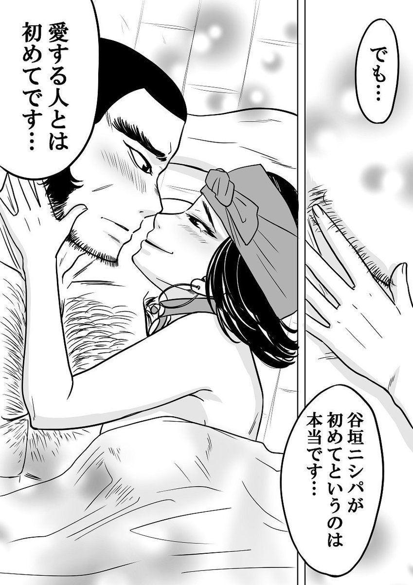 谷マッ