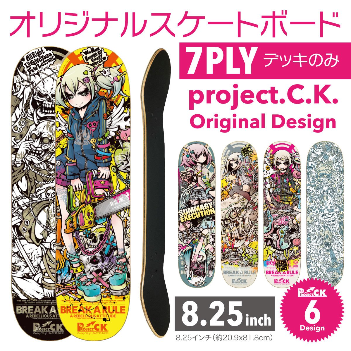 Project.C.K.デザインのスケートボードが楽天［tk-jiang］様より発売