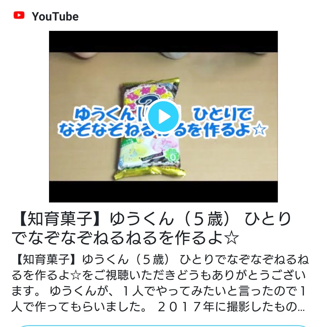 当時5歳の息子が作りました Hashtag On Twitter