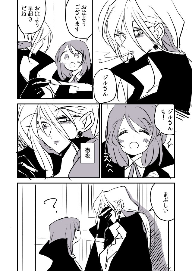 【創作百合】魔女様と見習いちゃん(ジルエマ)。陰陽 