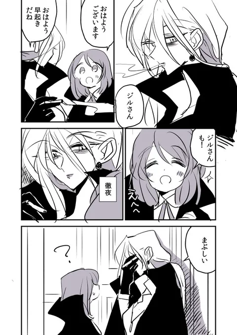 【創作百合】魔女様と見習いちゃん(ジルエマ)。陰陽 