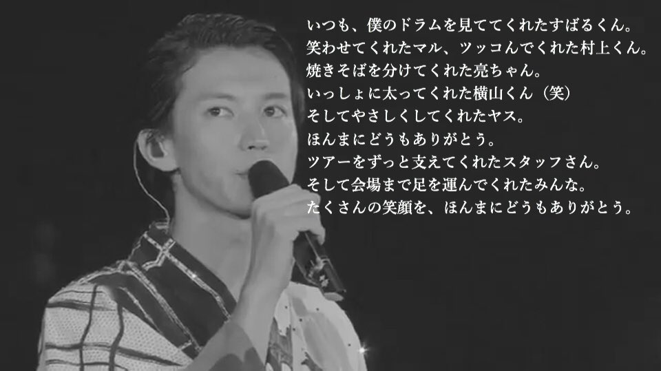 エ イ ト の 名 言 大倉忠義誕生祭 エイトの名言 エイトで泣かす いま辛くて仕方がない状況に置かれてるエイターさんに届け