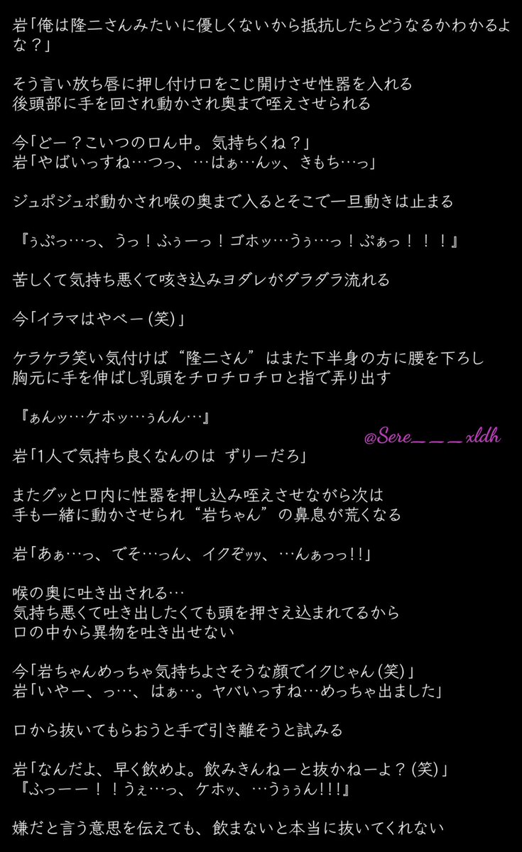 今市隆二 岩田剛典 R18長編