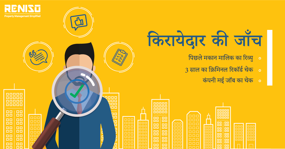 RenisoGlobal's tweet photo. Tenant Verification
• Previous Landlord Check
• 3 Years Criminal Check
• Company Background Check

Register @ https://t.co/OBO7Z8DNm2

#reniso #property_management #tenant_verification #hassle_free #Delhi_NCR https://t.co/MLrJuyzqq1