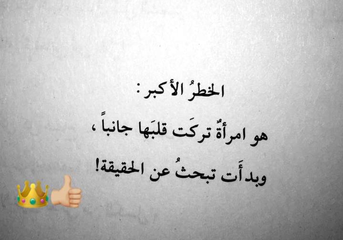 الشك في سطرين .