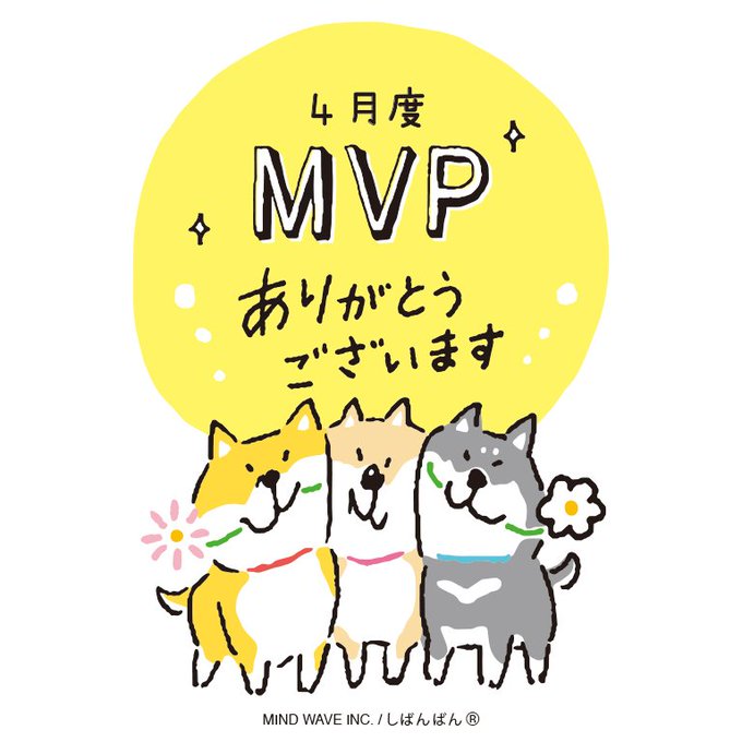 可愛い より 飼い犬感 4月度mvp しばんばん の企画担当者と作者が語る ヒットするキャラクターとは Lineスタンプ公式ブログ