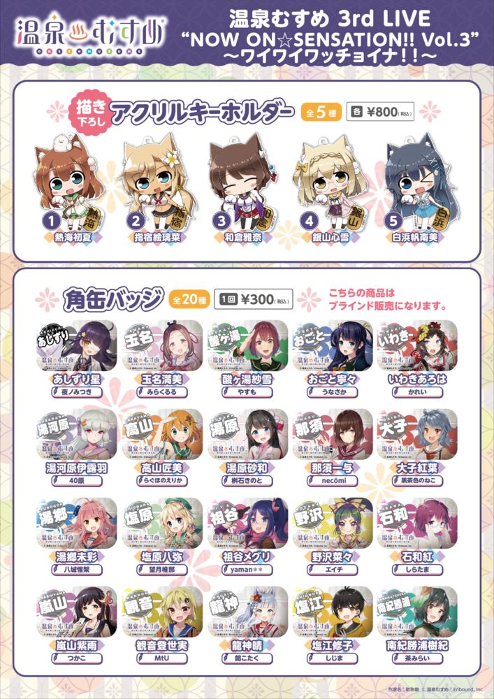 温泉むすめプロジェクト 公式 on X: 