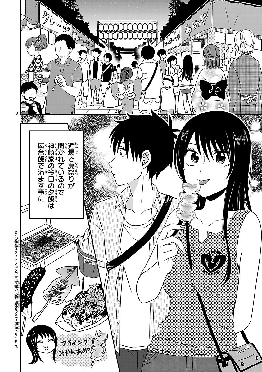 Comicメテオ Twitterissa 5 16更新 うちの姉ちゃんときたら 第14話 姉と妹と夏祭り お祭りへとやってきた神崎姉弟 そこには駒井ちゃんだけでなく 花宮君の妹もいて ついに賢人くん待望のリアル妹が登場 T Co Qh2t1hivph Comicメテオ