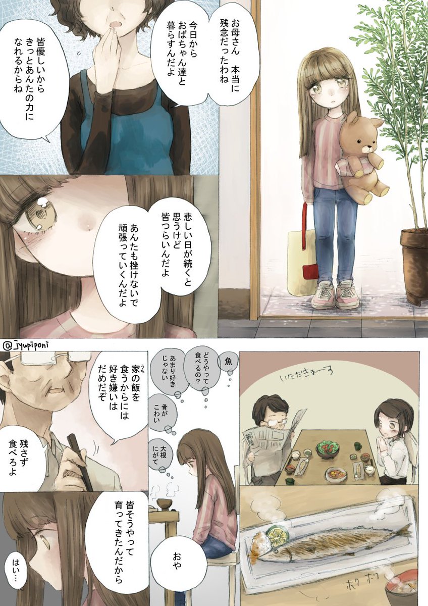 よくがんばった子の話… 