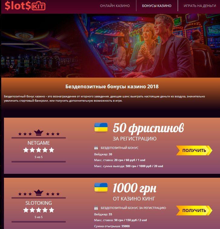 Казино с бездепозитным бонусом за регистрацию с выводом новые Казино с бездепозитным бонусом за регистрацию с выводом новые посмотреть выигрыш билета столото