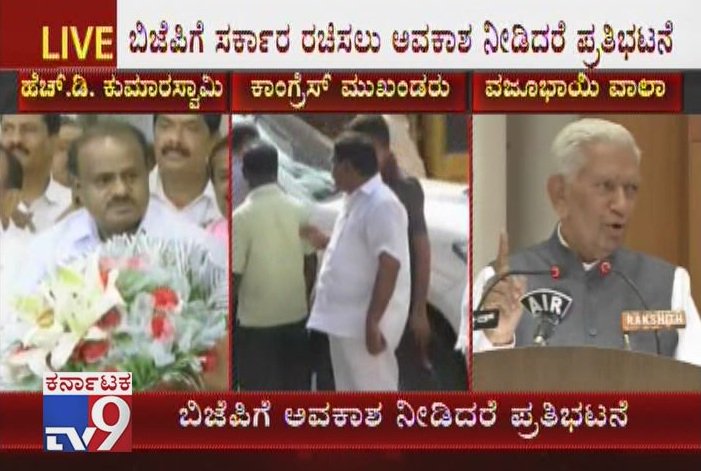 tv9kannada's tweet photo. Congress Warns Of Protest Against Governor If Allowed BJP To Form Govt
Video Link ► https://t.co/9xfMrSGxmc
#CongressWarnsToProtest #Governor #VajubhaiVala #ProtestAgainstGovernor #Congress #JDS #TV9Live #TV9Kannada @INCKarnataka https://t.co/A5izPCE9Cj