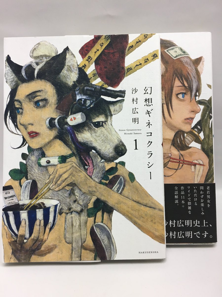 幻想ギネコクラシー 幻想ギネコクラシー