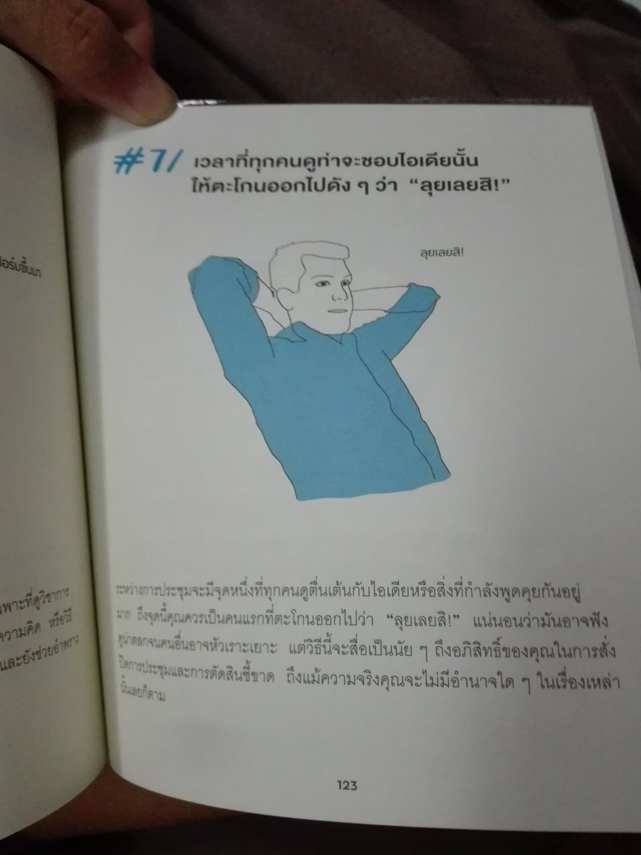 kur0_sakura's tweet photo. หนังสือพัฒนาตัวเองหลบไป ต้องเจอเล่มนี้ อ่านแล้วขำก๊าก 5555555555 https://t.co/8oJvmpJxh6