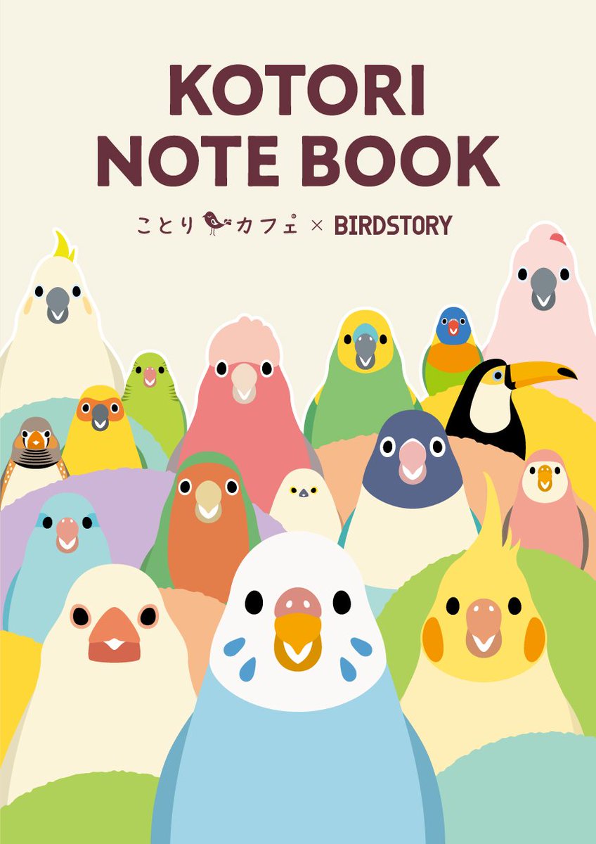 Birdstory Pr 鳥フェス札幌まであと3日 今週末 5月19日 日は 鳥フェス札幌 前売券についてくる特典は Kotori Note Book デザイン イラストを担当させていただきました にっこり笑う 正面顔の鳥さんが表紙の自由帳です T