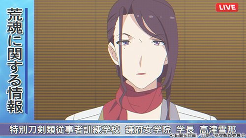 刀使ノ巫女 剣術補足解説まとめ 6ページ目 Togetter