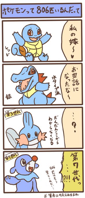 ポケモン タグが付いているマンガ一覧 リツイート順 706ページ ツイコミ 仮 ポケモン タグが付いているマンガ一覧 リツイート順 706ページ ツイコミ 仮