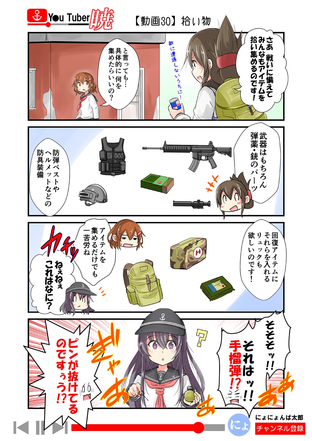 にょにょんば太郎 Mbfes ア41 Pubgモバイルが配信開始で話題になっておりますが ちょうど艦これのキャラがpubg で遊ぶ漫画描いているところなんで Pubgとはなんぞや って方 読んでイメージだけでも掴んでもらえればと思います 毎週木曜日更新中です