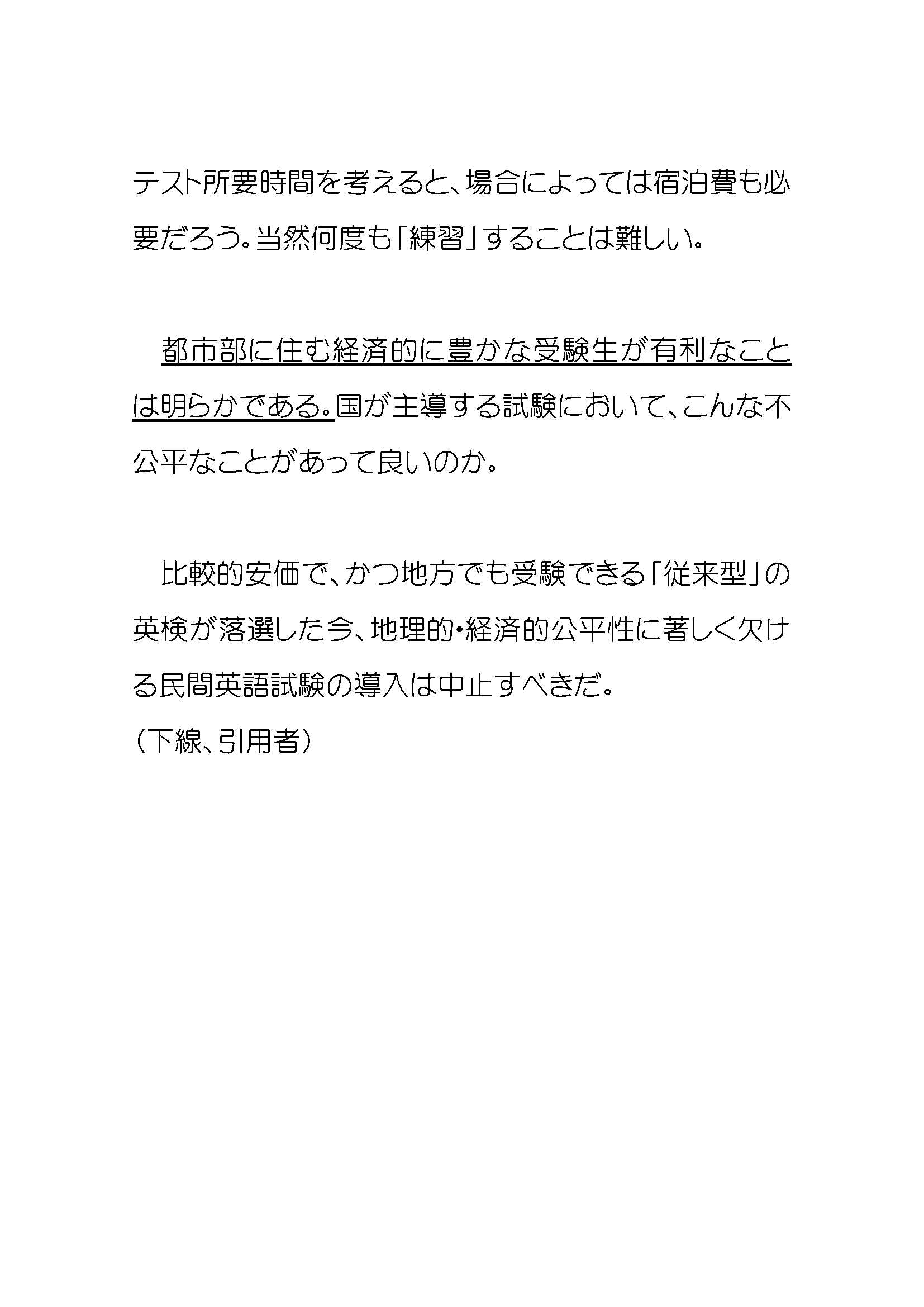 阿部公彦 Abe Masahiko On Twitter 民間試験sos こちらは現役教員の目から 英検と国への質問です たいへん具体的で詳細にわたっており 生々しく問題が見えてきます 二回にわけます 引き続き ご意見は Minkan Sos Gmail Com Https T Co Ldsksnkziw Twitter