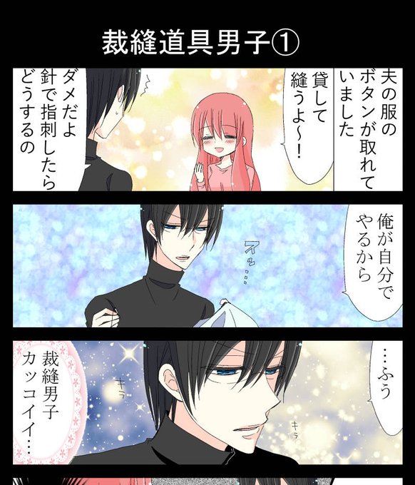 実録ヤンデレ夫婦 キュン妻 Kyuntsuma さんの漫画 1018作目 ツイコミ 仮 実録ヤンデレ夫婦 キュン妻 Kyuntsuma さんの漫画 1018作目 ツイコミ 仮