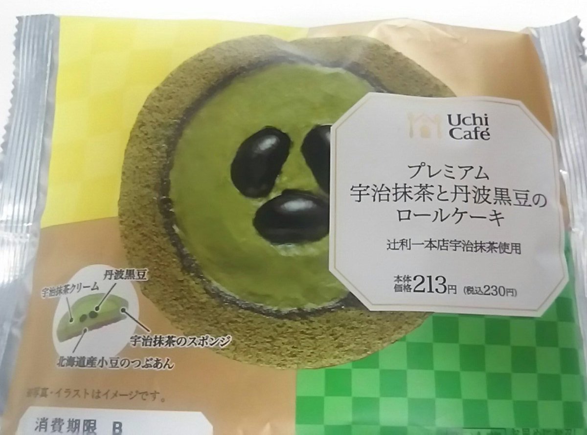 かがやん Don T Stop Dreaming V Twitter 京都宇治に行ってから宇治抹茶のお菓子が本当に美味しく感じるようになった もちろん辻利一本店にも行ったから この抹茶を使った食べ物も美味しく感じるようになった 毎度ウチカフェスイーツは美味しいけども