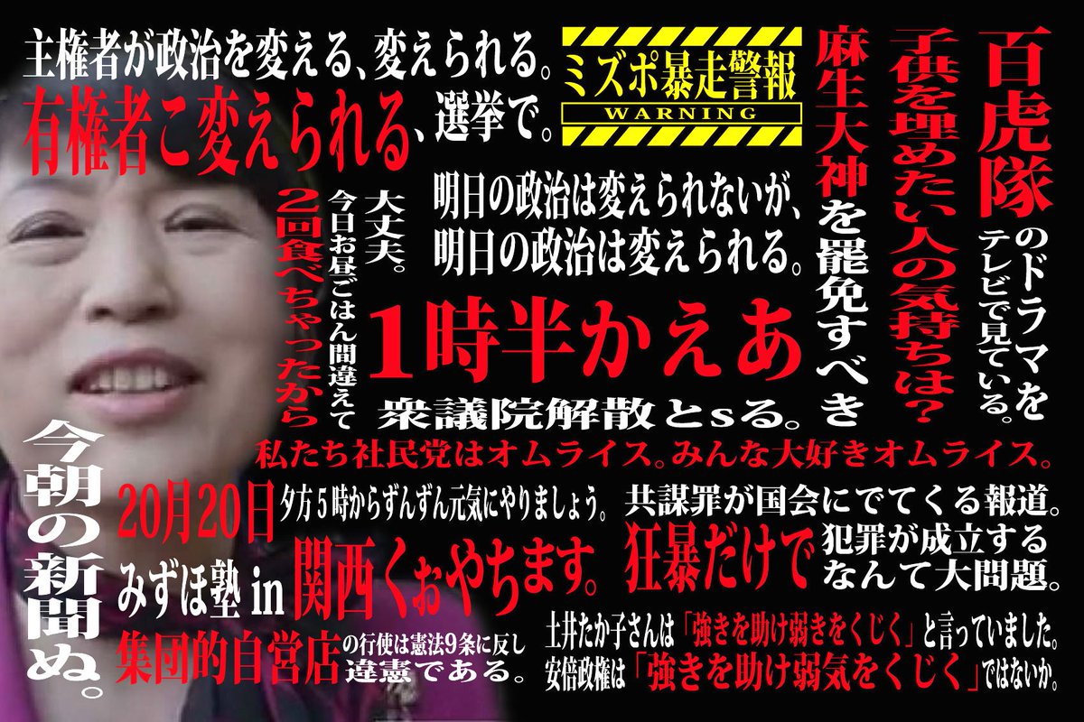 宮崎幸助 على تويتر ほんとに笑ってしまいますね 福島瑞穂 何にでもほえろ 日本語大丈夫か 宮崎幸助 على تويتر ほんとに笑ってしまいますね 福島瑞穂 何にでもほえろ 日本語大丈夫か