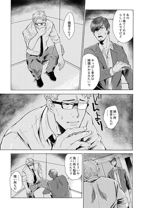 「ただずっと願ってる」② 
