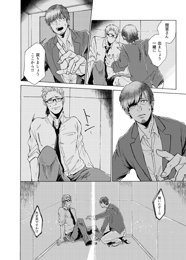 「ただずっと願ってる」④ 