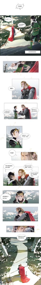 spade1thorkier's tweet photo. 漫画台词原梗来自原著漫画【恐惧本源】最后一话
请先看剧情提要（加入少许私设）

-----“我给你一个向我道别的机会，就当是我送你的礼物。”
#thorki #Thor #loki https://t.co/E7JL6YQ2Tf