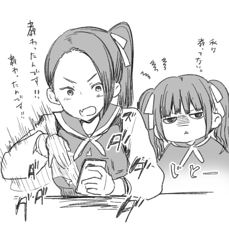 原稿飽きたマン 