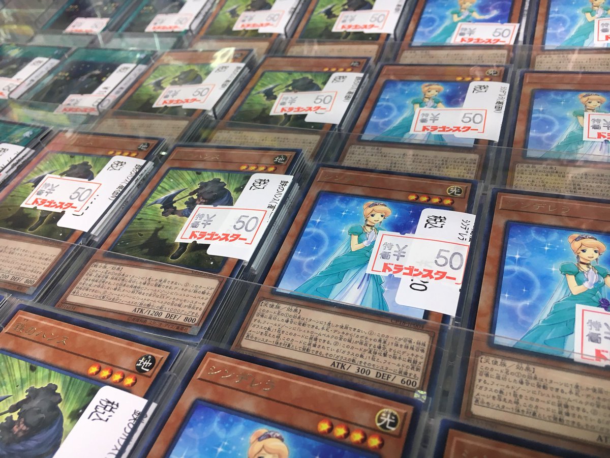 ドラゴンスター日本橋本店 On Twitter 遊戯王 レオンデッキはいかがですか ハンスとシンデレラが激安大量特価 お待ちしております 遊戯王 ドラス 日本橋 Https T Co Ckacpszvkk Twitter