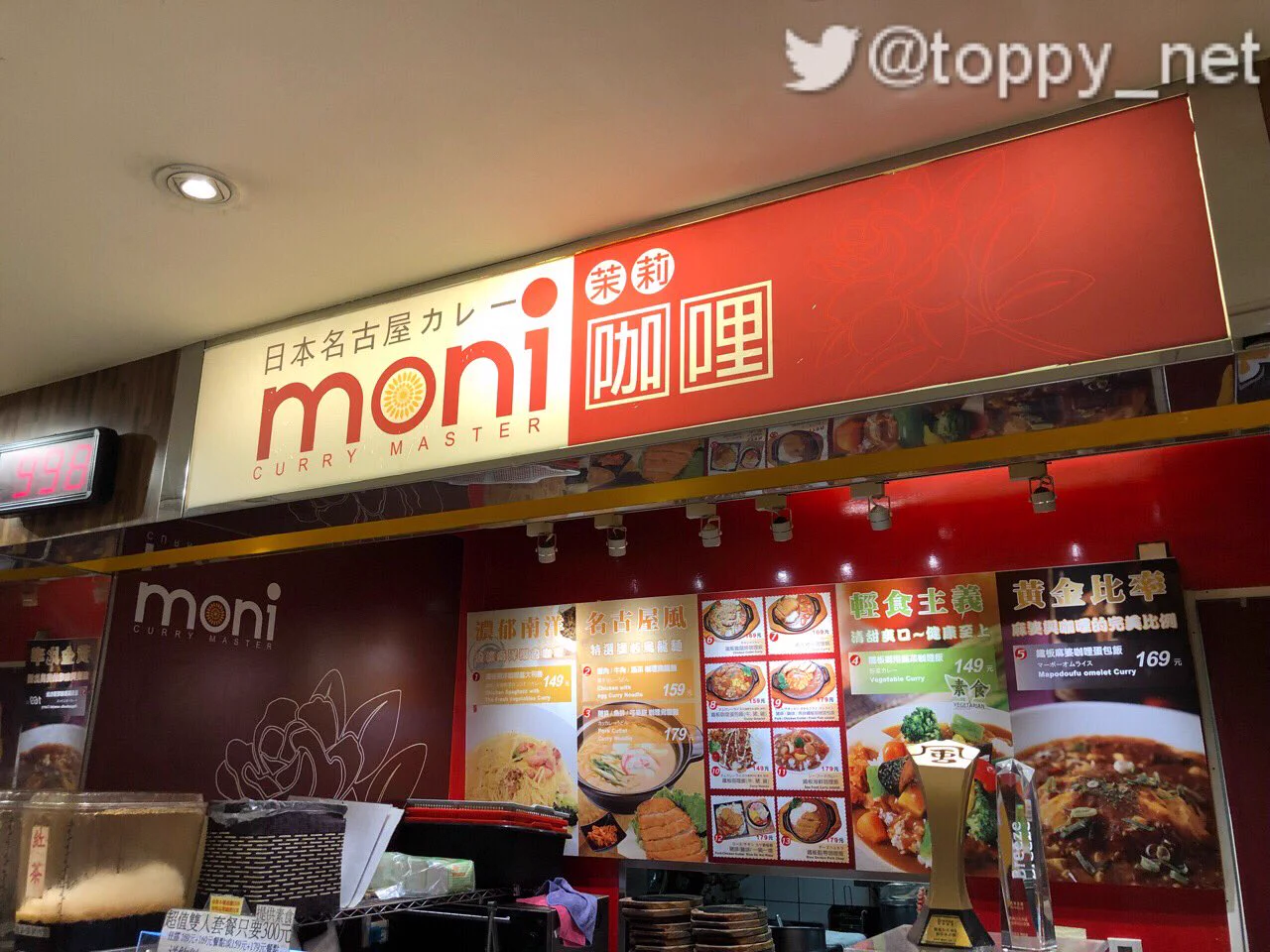 これは仕方ないｗ名古屋の台湾ラーメンとは逆に台湾には名古屋カレーがあるらしいｗｗ