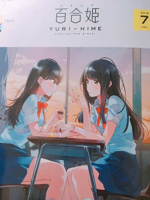くうねりん先生 女子高生と王子ちゃん が百合姫で連載決定 百合ナビ