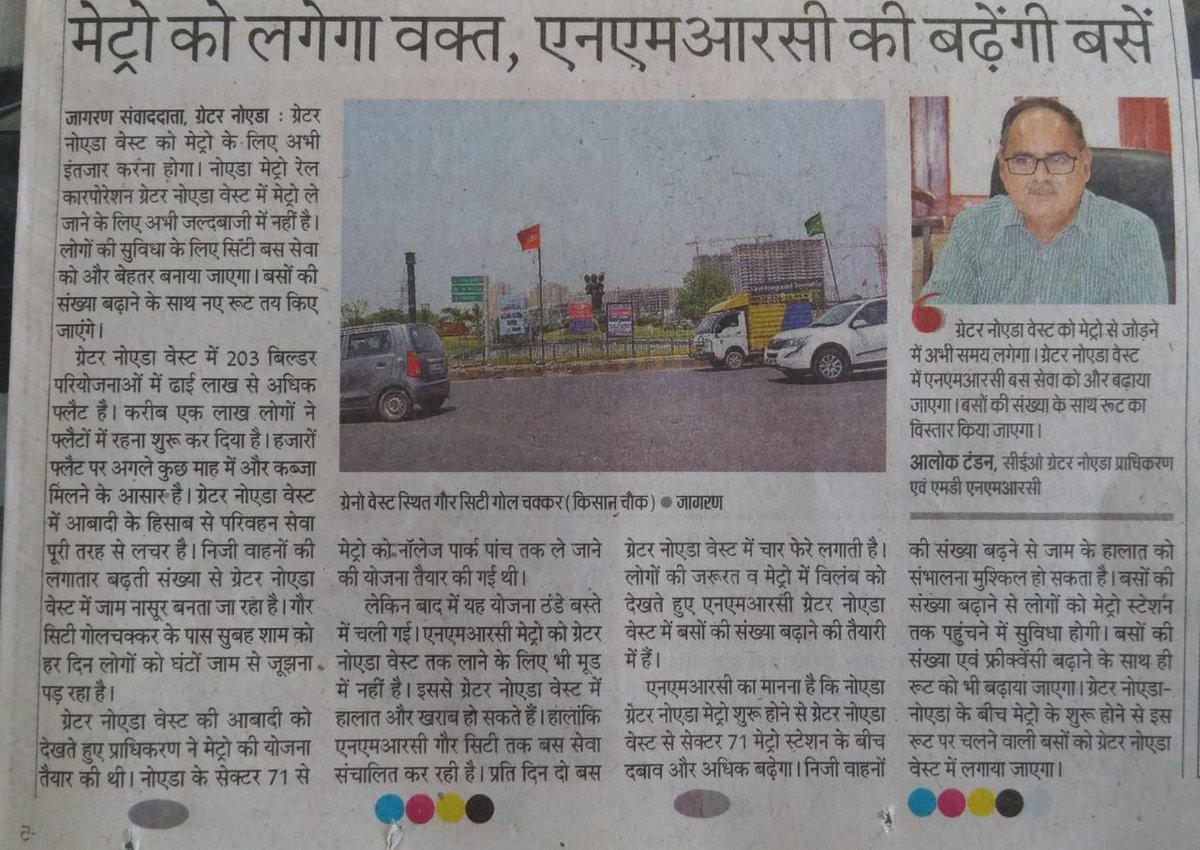 Metro4NoidaExtension tweet media