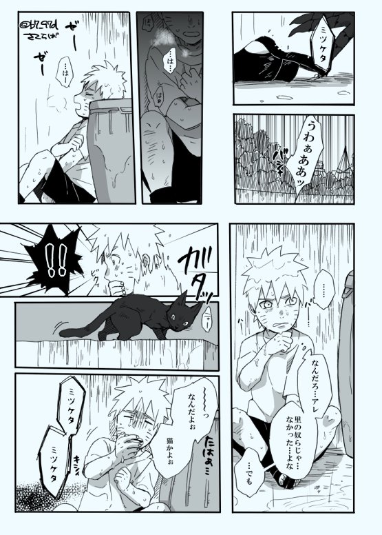 らば 七代目火影を殺すより過去に飛んで幼少期のうずまきナルトを始末した方が早い と結論を出した敵が時空間忍術で過去 に刺客を送り込んでそいつらからちびナルトを護るために同じく過去に飛んだサスケとボルトの師弟が見たいというかちびナルトと師弟の