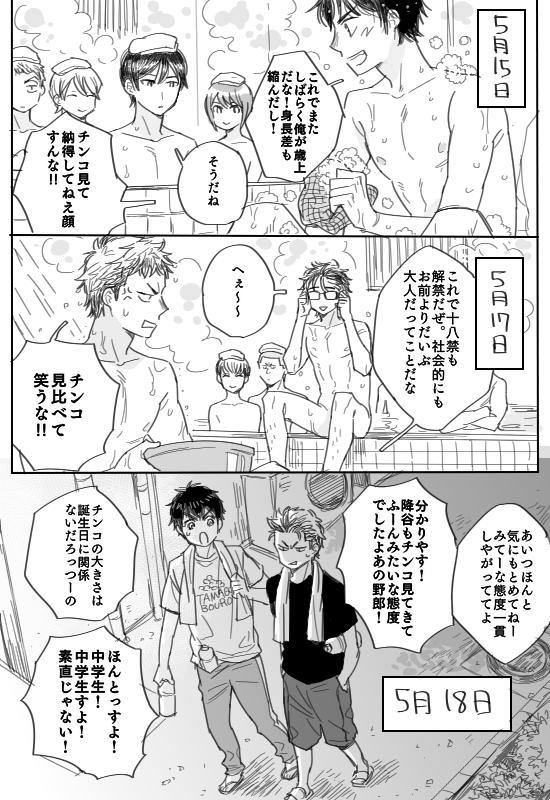 我が同輩〜5月編〜

えーずん、くらもちハッピーバースデー🎂 