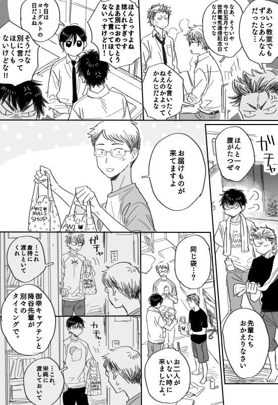我が同輩〜5月編〜

えーずん、くらもちハッピーバースデー🎂 