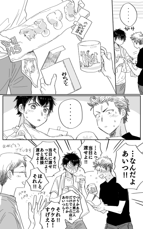我が同輩〜5月編〜

えーずん、くらもちハッピーバースデー🎂 
