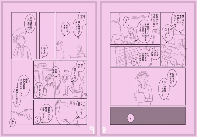 続き(2/3)です 