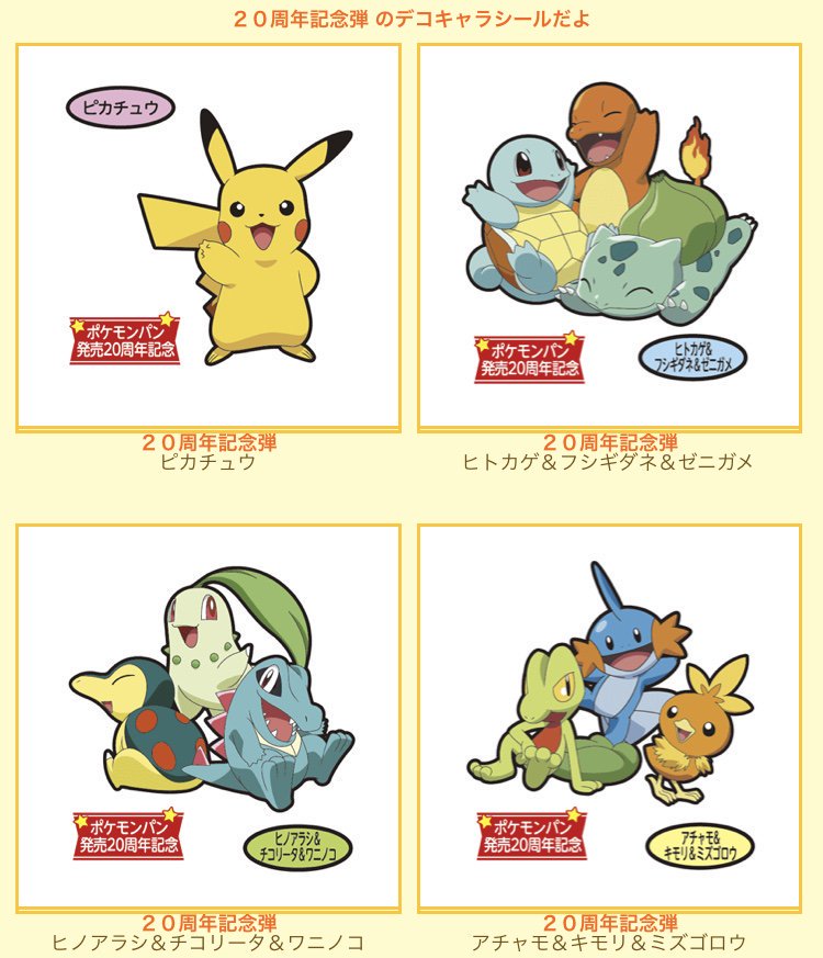 ট ইট র ひかる ポケモン垢 給料も入ったから明日からポケモンパン食べようかなー ポケモンパン ピカチュウ ポケモン好きと繋がりたい