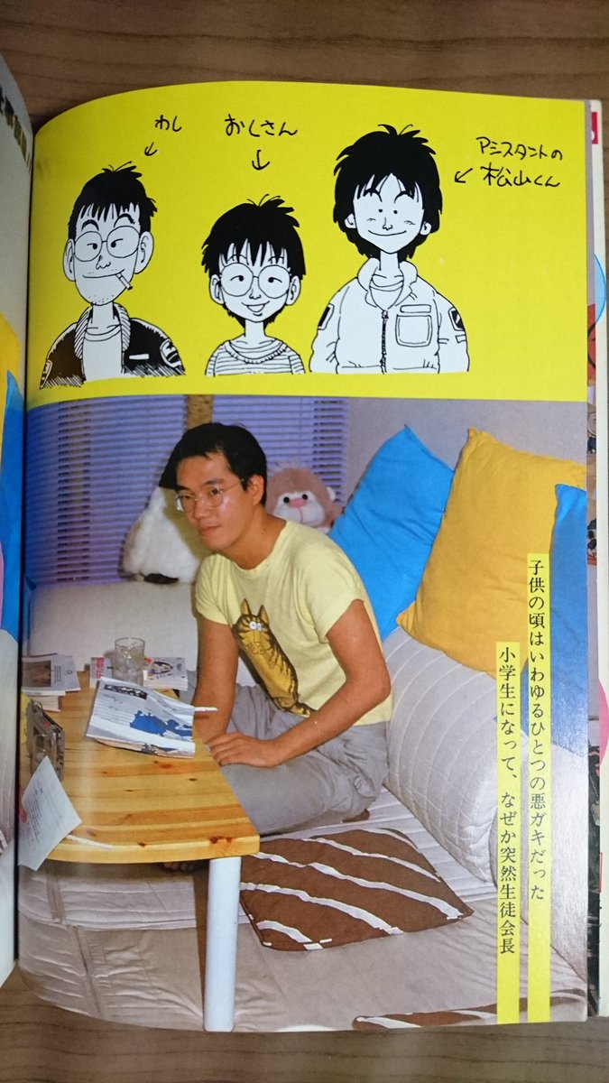 kamesenryugoku's tweet photo. SFマンガ競作大全集PART22(1983年11月号) 東京三世社
鳥山先生の仕事部屋訪問 2/3 https://t.co/VZJk3X4e60