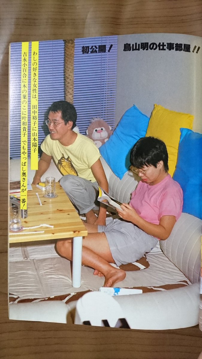 kamesenryugoku's tweet photo. SFマンガ競作大全集PART22(1983年11月号) 東京三世社
鳥山先生の仕事部屋訪問 2/3 https://t.co/VZJk3X4e60